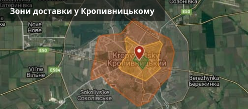 Зони доставки суші у Кропивницькому
